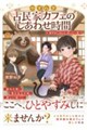 �₷�炬�Ö��ƃJ�t�F�̂����킹����
