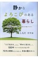 �Â��Ȃ�낱�т̂����炵�@�[�P�O�O�N���C�t���P�������N��̐������[