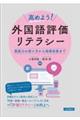 ���߂悤�I�O����]�����e���V�[