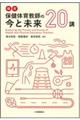 �T���@�ی��̈狳�t�̍��Ɩ����Q�O�u