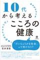 �P�O�ォ��l���邱����̌��N