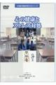 �c�u�c���S�̌��N�ƃX�g���X�Ώ�