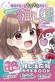 毎日がもっとキラキラする! はじめての推し活