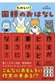 ���̂����I����̂��͂Ȃ��앶���ǂ�ǂ񏑂���悤�ɂȂ�I