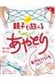 ��l�C�I�I�e�q�ŗV�ׂ邽�̂����I����Ƃ�@�V����