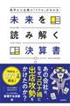 ���������Ƃ́u���A���v���킩��I������ǂ݉������Z��