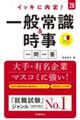 �C�b�L�ɓ���I��ʏ펯�������m���ꓚ�n�@�f�Q�W