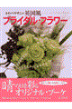 ����ׂ₷���̉p�����u���C�_���E�t�����[