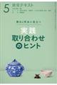 ���H��荇�킹�̃q���g�@�T