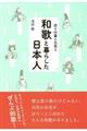 �a�̂ƕ�炵�����{�l