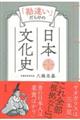 �u���Ⴂ�v���炯�̓��{�����j