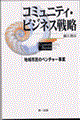 �R�~���j�e�B�E�r�W�l�X�헪