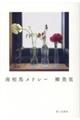 �쑊�n���h���[