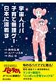 宇宙人パパ、子育て無理ゲー日本に漂着す