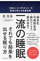 �ꗬ�̐���