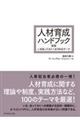 �l�ވ琬�n���h�u�b�N�@�V��