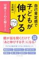 ���ȍm�芴�Ŏq�ǂ����L�т�