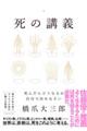 ���̍u�`