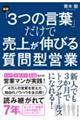 �u�R�̌��t�v�����Ŕ��オ�L�т鎿��^�c�Ɓ@�V��