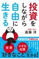 ���������Ȃ��玩�R�ɐ�����