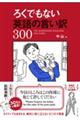 �낭�ł��Ȃ��p��̌�����R�O�O
