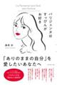 �p���W�F���k�͂����҂񂪂��D��