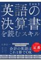 �p��̌��Z����ǂރX�L���@�V��