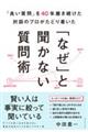�u�ǂ�����v���S�O�N�����������Θb�̃v�������ǂ蒅�����@�u�Ȃ��v�ƕ����Ȃ�����p