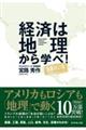 �o�ς͒n������w�ׁI�@�S�ʉ�����