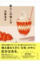 ��炵�̐M����