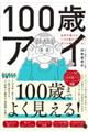 �P�O�O�΃A�C