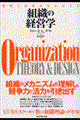 �g�D�̌o�c�w