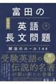 �x�c�̉p�꒷������@�̃��[���P�S�S�@���@�V����