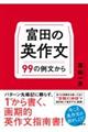 �x�c�̉p�앶