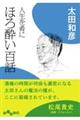 �l������Ɂ@�ق됌���S�b
