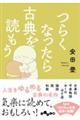 �炭�Ȃ�����ÓT��ǂ���
