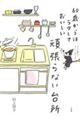 �撣��Ȃ��䏊