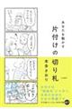 あなたを動かす 片付けの切り札