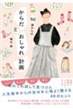 �T�O�΂���́@���炾�Ƃ������v��