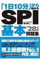 �u�P���P�O���v����n�߂�r�o�h��{���W�@�f�Q�W�N��