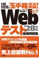 �P���P�O���A�u�ʎ蔠�v���S�˔j�I�v�����e�X�g�ŋ����W�@�f�Q�W�N��