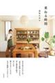 �d�˂鎞��
