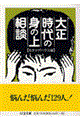 �吳����̐g�̏㑊�k