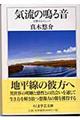 �C���̖鉹