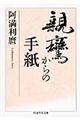 �e�a����̎莆