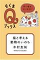 �L�ƍl���铮���̂��̂�