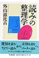 �u�ǂ݁v�̐����w