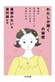 �킽�����P���I�[�W���X�̔閧