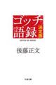 �S�b�`��^