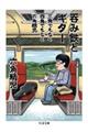 三角でもなく四角でもなく六角精児 呑み鉄とギター